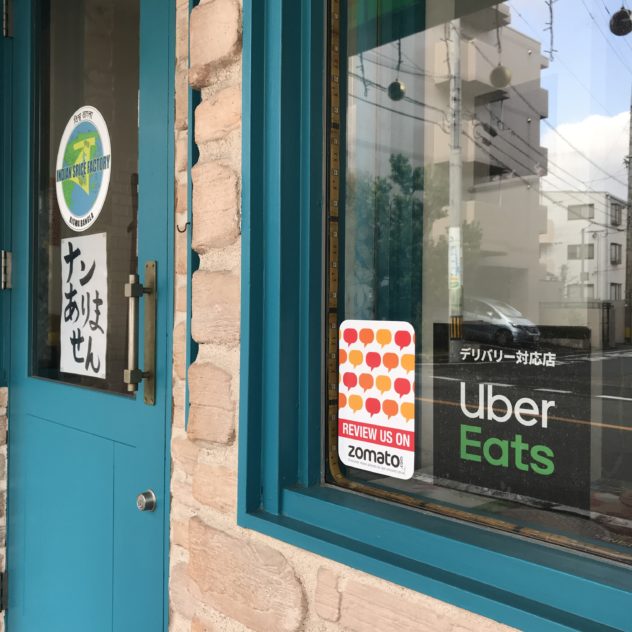 Uber Eats始めてみました！ u2013 東インド/ベンガル料理専門店INDIAN 